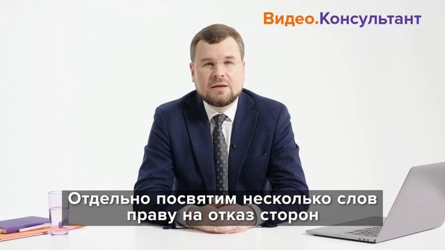 Освобождение от ответственности за нарушение обязательств. Новое видео в системе КонсультантПлюс смотреть онлайн