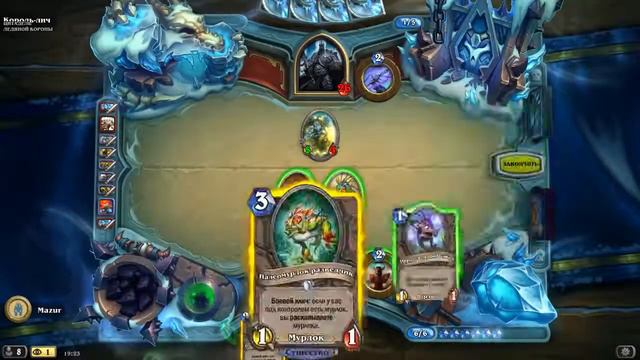 Прохождение короля лича за шамана бюджетной колодой Hearthstone смотреть онлайн