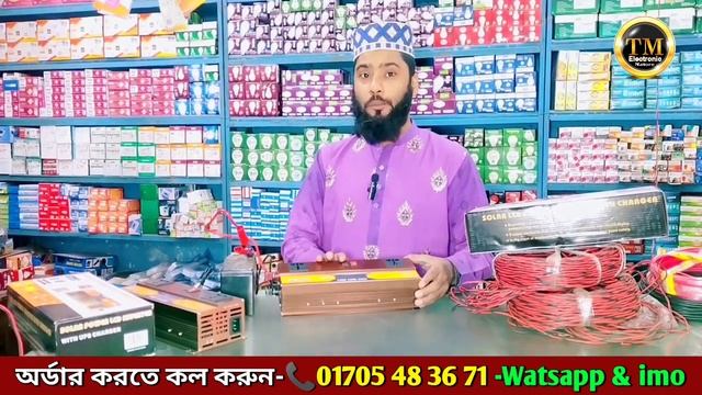 ২০০০ ওয়াট আইপিএস | 2000W Ips Price In Bangladesh | আইপিএস এর দাম | ইনভার্টার | Inverter