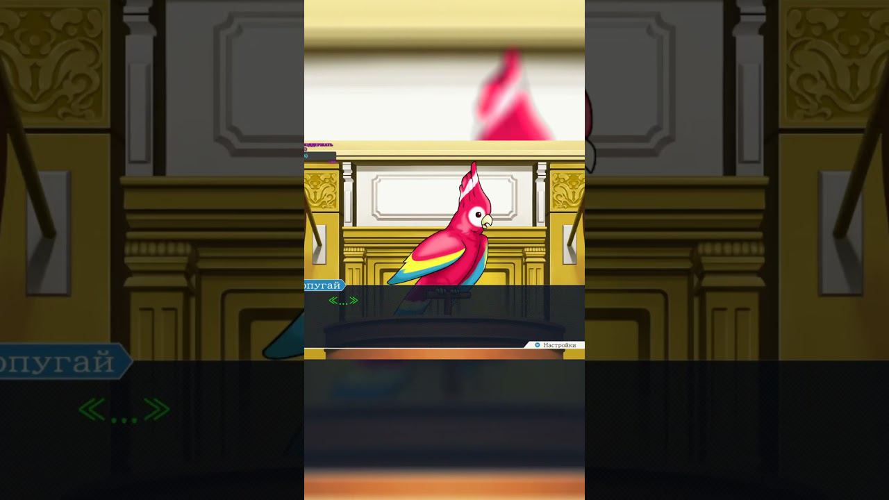Игра "Ace Attorney" #shorts #anime #аниме #aceattorney #прохождение #стрим #фениксрайт #мем #игра смотреть онлайн