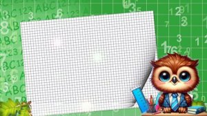 Футаж школьный