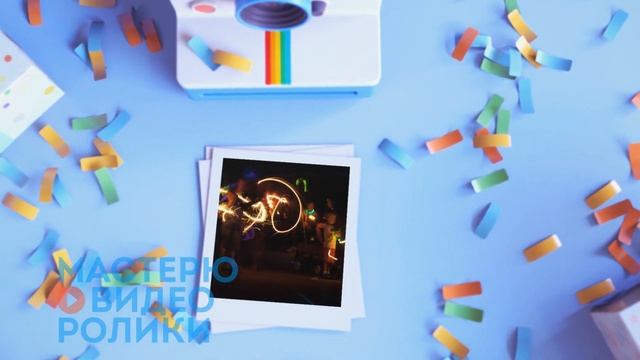 Слайд шоу День Рождения с 3D полароид смотреть онлайн