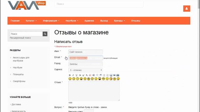 Отзывы о сайте для VamShop (Вамшоп)