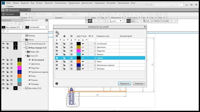 КОМПАС-3D v18. Работа со слоями в графическом документе смотреть онлайн