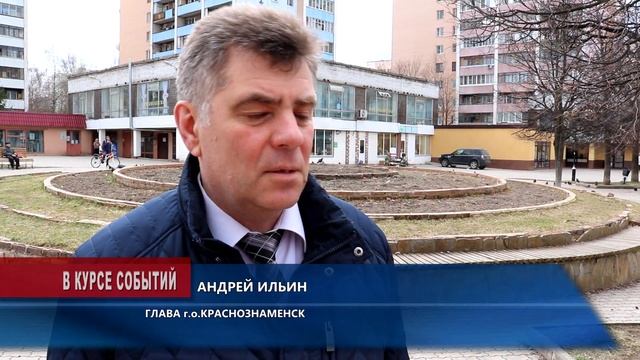 Глава города Андрей Ильин провел совещание по вопросу благоустройства площади в центре города смотреть онлайн