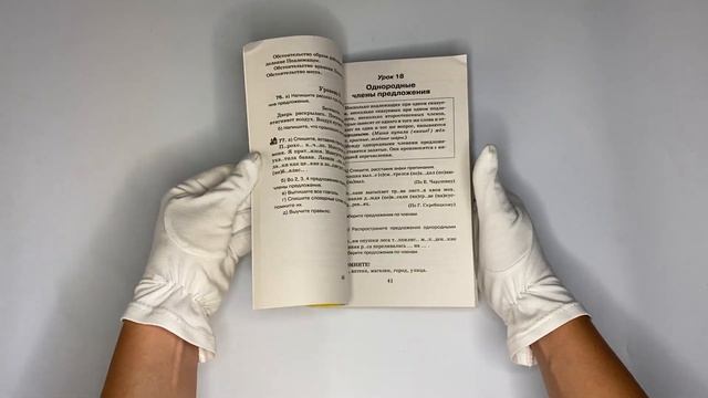 Справочное пособие по русскому языку. 3 класс смотреть онлайн