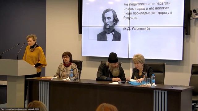 Митрофановские чтения в ВГПУ. "ГЛОБАЛИЗМ И ОТЕЧЕСТВЕННОЕ ОБРАЗОВАНИЕ: ВЫЗОВЫ, УГРОЗЫ, ПЕРСПЕКТИВЫ" смотреть онлайн