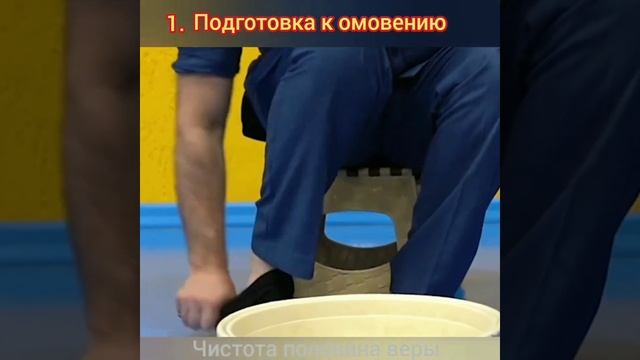 Урок 1. ОМОВЕНИЕ. Подготовка смотреть онлайн