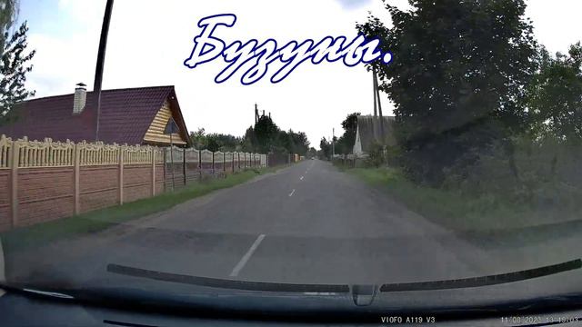 Дорога Н-9120, Беларусь. Деревня Бузуны, Раковский сельсовет, Воложинский район, Минская область. смотреть онлайн