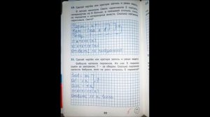 Тренажёр по математике 2 класс Яценко страница 22