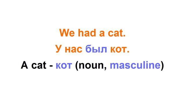 "I had", "I didn't have" in Russian with examples. смотреть онлайн