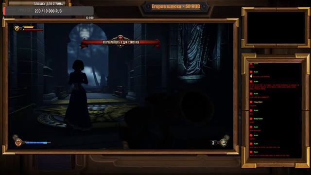 | финал | Прохождение Bioshock Infinite #4 | смотреть онлайн