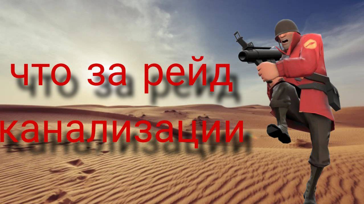 что за канализация