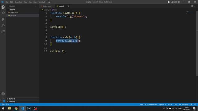 #6 JAVASCRIPT С НУЛЯ ДЛЯ НАЧИНАЮЩИХ | Функции смотреть онлайн