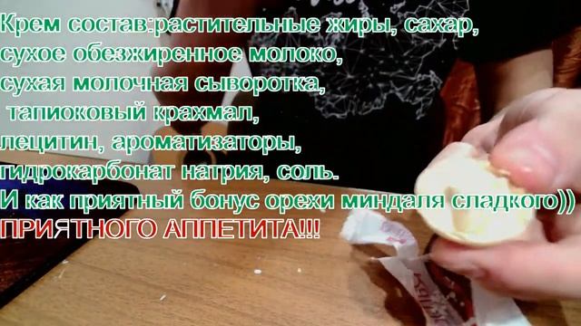 Обзор и полный состав конфеты Raffaello