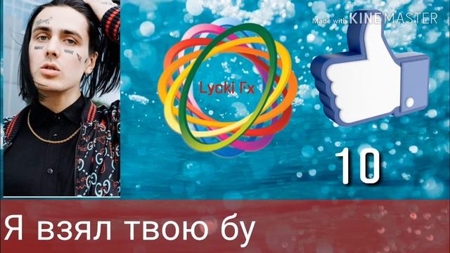 Я взял твою бу смотреть онлайн