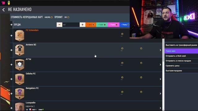 КАК ВЫГОДНО СОБРАТЬ 100 паков 80+ в FIFA23