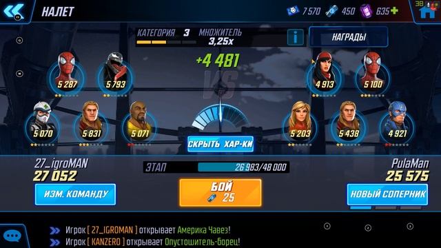 Обзор игры Marvel Strike Force смотреть онлайн