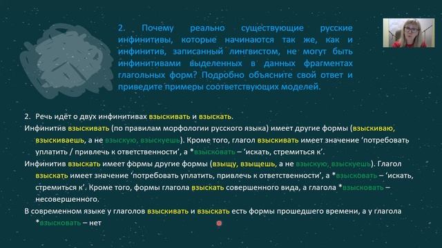 Разбор олимпиады по русскому языку. Вопрос 4. смотреть онлайн