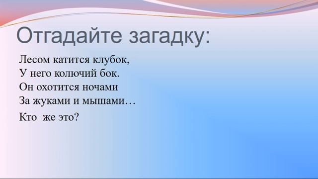 2 класс-Литературное чтение Е. Чарушин «Страшный рассказ» -17.04.2020г. смотреть онлайн