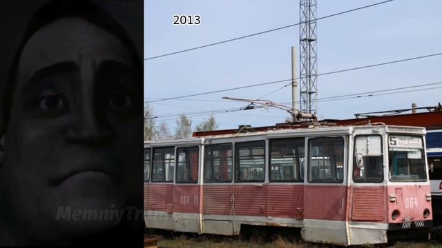 Дзержинский (Россия) трамвай До и После: смотреть онлайн