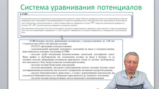 Заземление в отдельной квартире,нужно,можно ли сделать,опасно или нет для жильцов дома смотреть онлайн