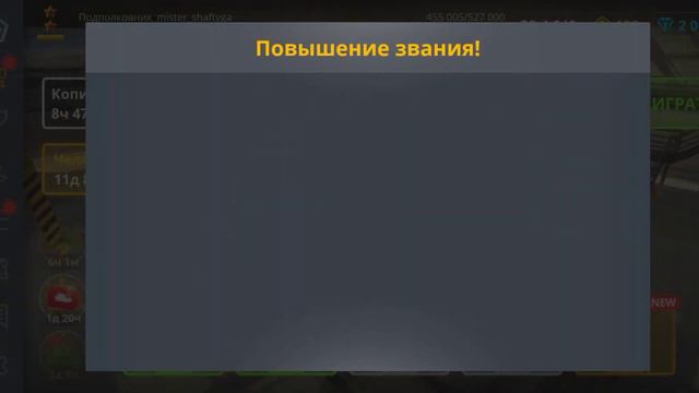 Получил Звание