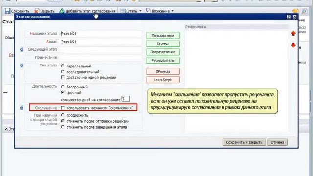 Согласование - Электронный документооборот iTs-Office смотреть онлайн