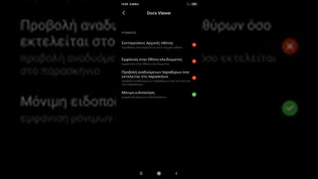 android quick check permissions смотреть онлайн