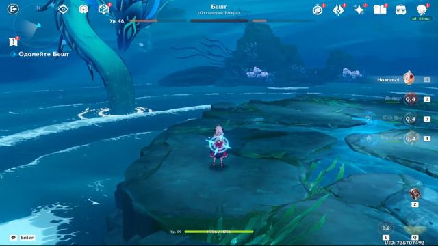 Как легко победить Бешт (Страж Пучины) в Genshin Impact смотреть онлайн