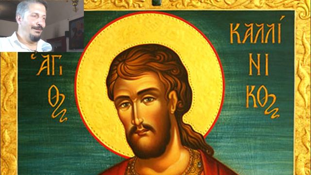 Св мчк Калиник Тропар 29.07 Глас 4 Диатонично Общ Тропар в Часослова стр 216 Име смяна (хроматично) смотреть онлайн