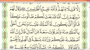 Шейх Айман Сувейд Сура Бакара стр 40