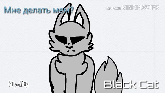 Мне делать мем? Не достоин жизни meme смотреть онлайн