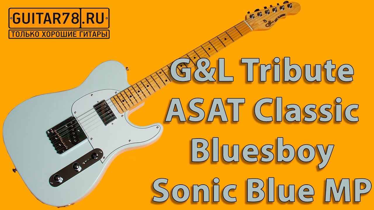 G&L Tribute ASAT Classic Bluesboy Sonic Blue MP смотреть онлайн