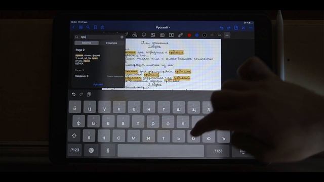 GoodNotes 5 (обзор) смотреть онлайн