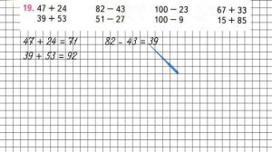 Страница 98 Задание 19 – Математика 2 класс (Моро) Часть 2