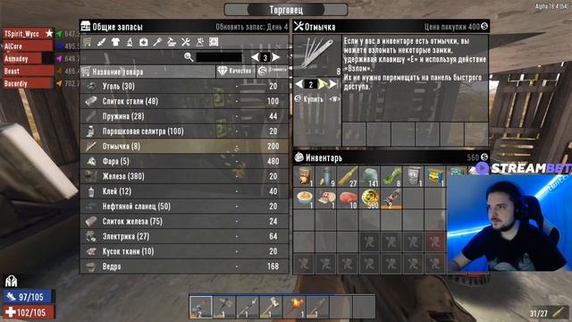 Банда играет в [7 Days to Die] #2 смотреть онлайн