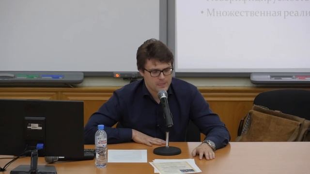 Лекция № 10 "Основные современные теории и подходы в философии сознания" смотреть онлайн