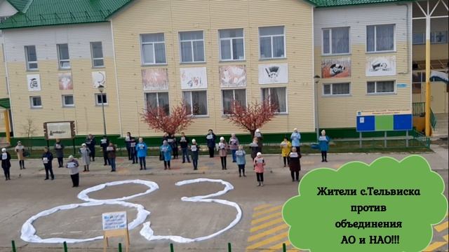 Жители с.Тельвиска против объединения Архангельской области и Ненецкого автономного округа. смотреть онлайн