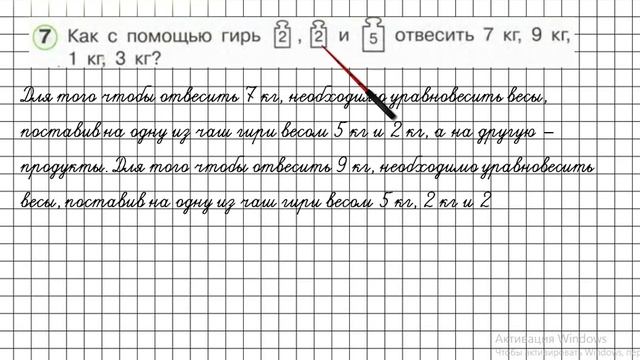 Урок 23 Задание 7 – ГДЗ по математике 1 класс (Петерсон Л.Г.) Часть 3 смотреть онлайн