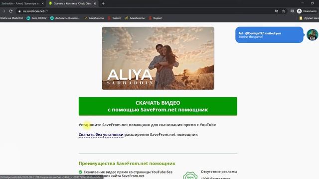 Как скачать видео с YouTube бесплатно без смс и регистрации. How To Download YouTube Videos For Fre