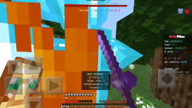 Играю Frizmine.ru Самый лучший Гриферский Сервер Мой ник Dimas7111 играю на 1 анархии #frizmine