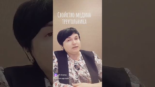 #медианытреугольника #профильнаяматематика #огэматематика смотреть онлайн