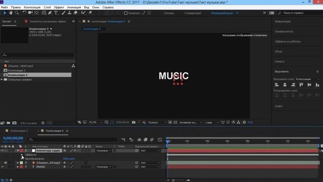 Движение объектов в такт музыки в After Effects смотреть онлайн