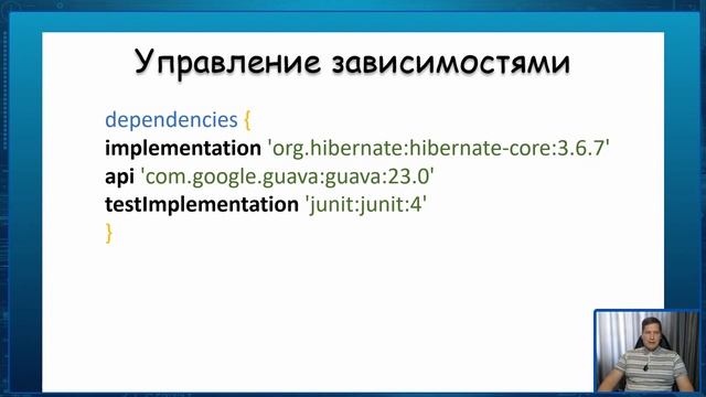 Лекция по теме gradle build tool смотреть онлайн