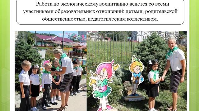 Конкурс на лучший стенд "Эколята молодые защитники Природы 2018", г.Сочи смотреть онлайн