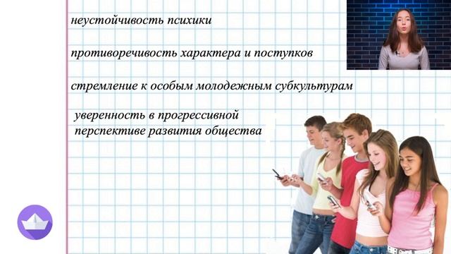 Молодежь как социальная группа/ ЕГЭ ОБЩЕСТВОЗНАНИЕ смотреть онлайн