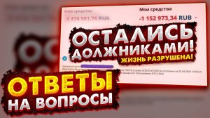 Можно ли уйти в минус в акциях? Отвечаю