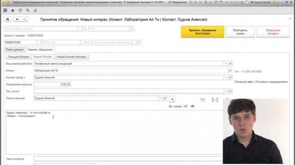 Интеграция 1С:CRM и Calltouch | Сквозная аналитика