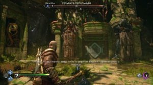 КАК ПОБЕДИТЬ ВАЛЬКИРИЮ ГНА И СОБРАТЬ СЕКРЕТНУЮ БРОНЮ СТЕЙНБЬОРНА В GOD OF WAR RAGNAROK ГАЙД